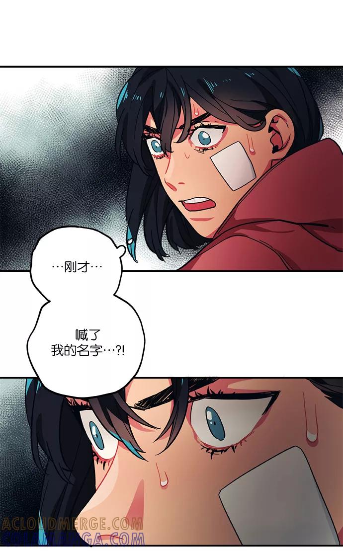 《弥矢岭》第67话 第40页
