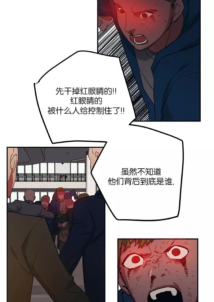 《弥矢岭》第67话 第27页