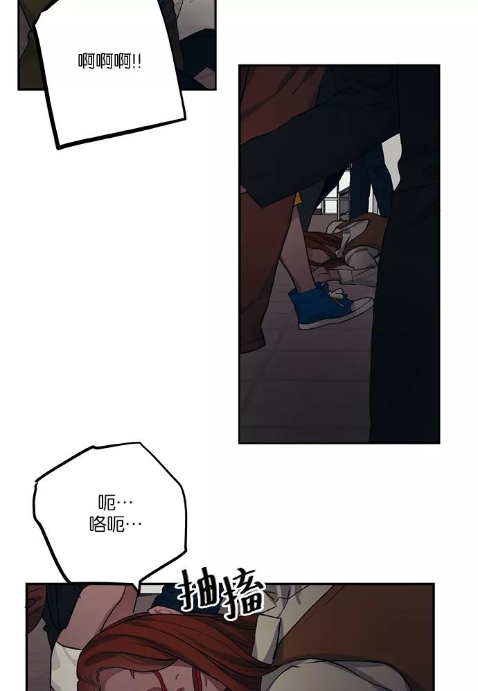 《弥矢岭》第67话 第24页