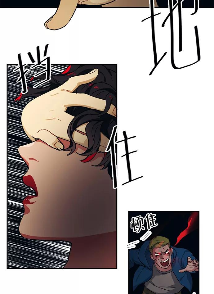《弥矢岭》第67话 第38页