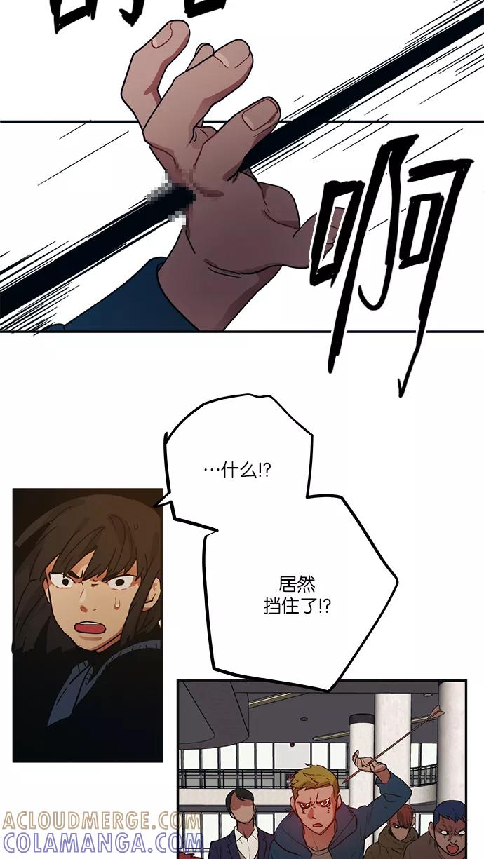 《弥矢岭》第67话 第31页