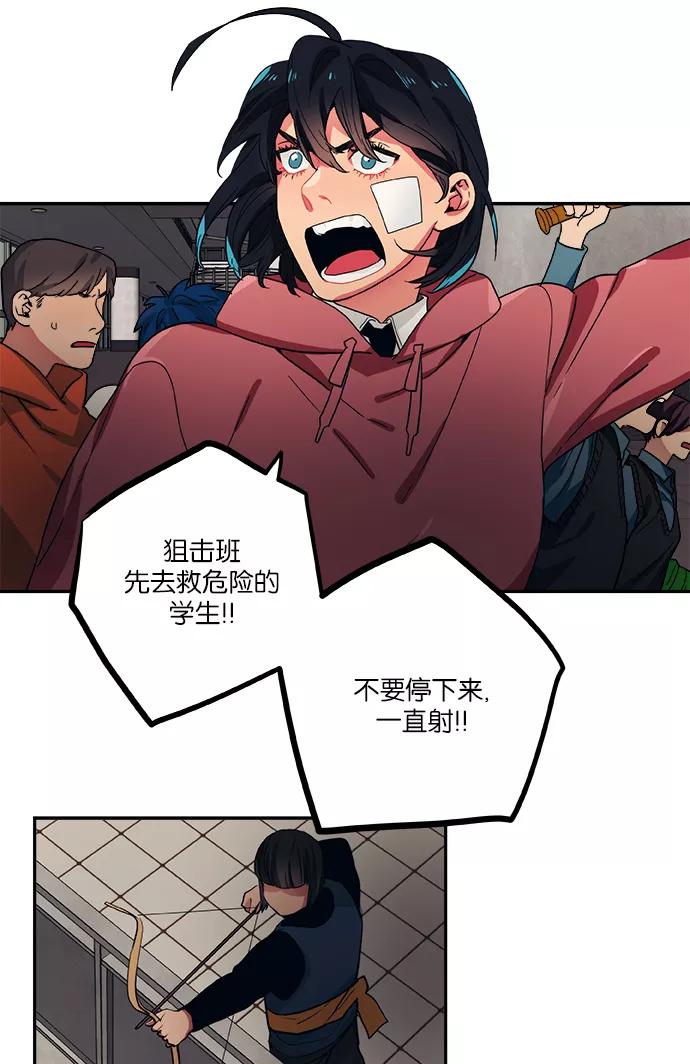 《弥矢岭》第67话 第15页