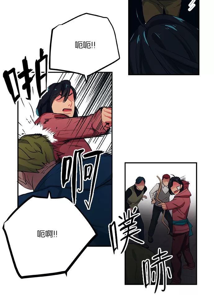 《弥矢岭》第67话 第39页