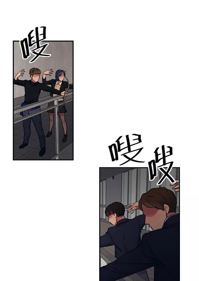 《弥矢岭》第67话 第9页