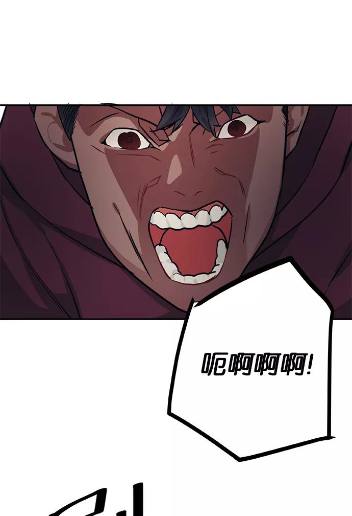 《弥矢岭》第67话 第5页
