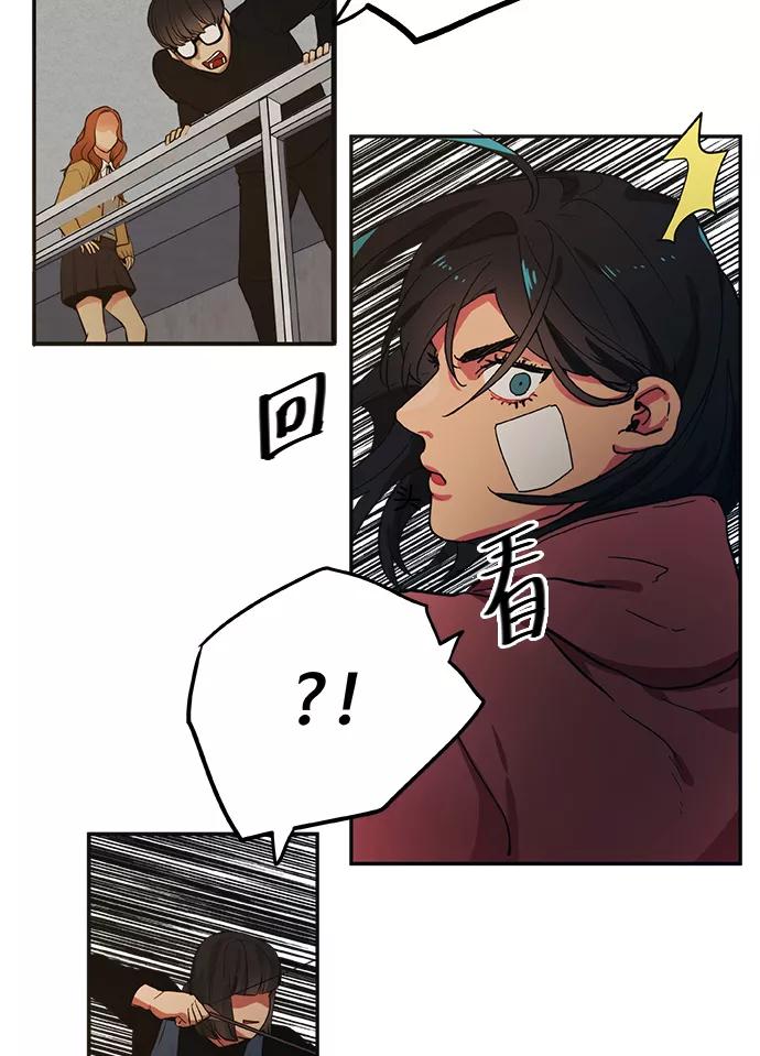 《弥矢岭》第67话 第29页