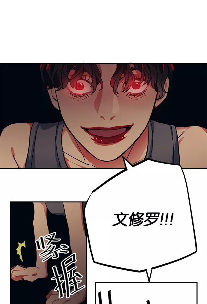 《弥矢岭》第67话 第33页