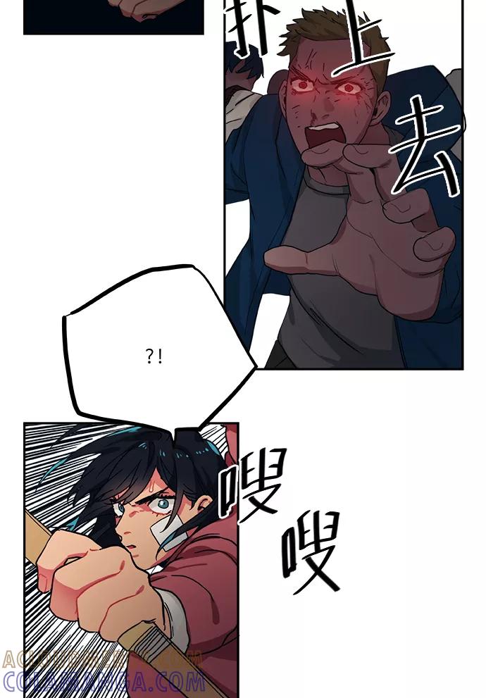 《弥矢岭》第67话 第34页