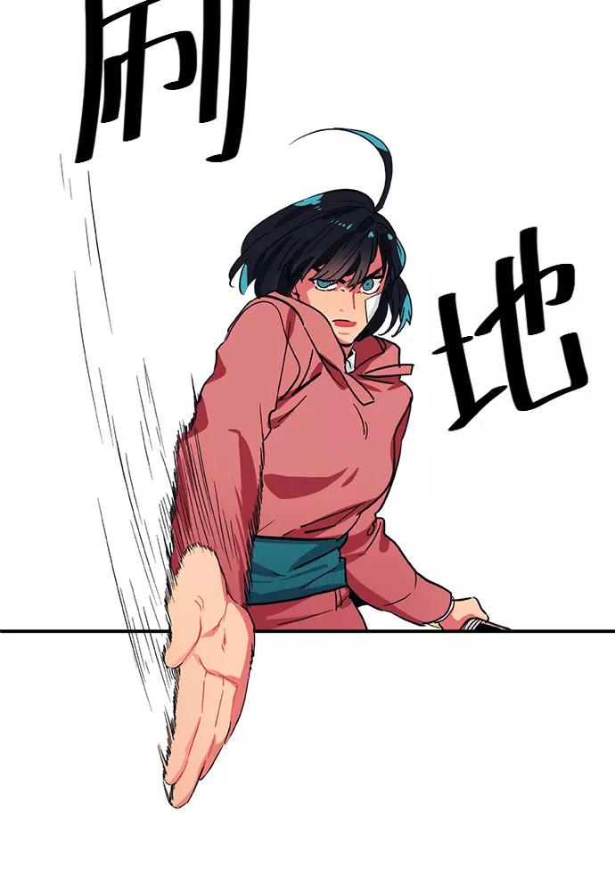 《弥矢岭》第67话 第6页