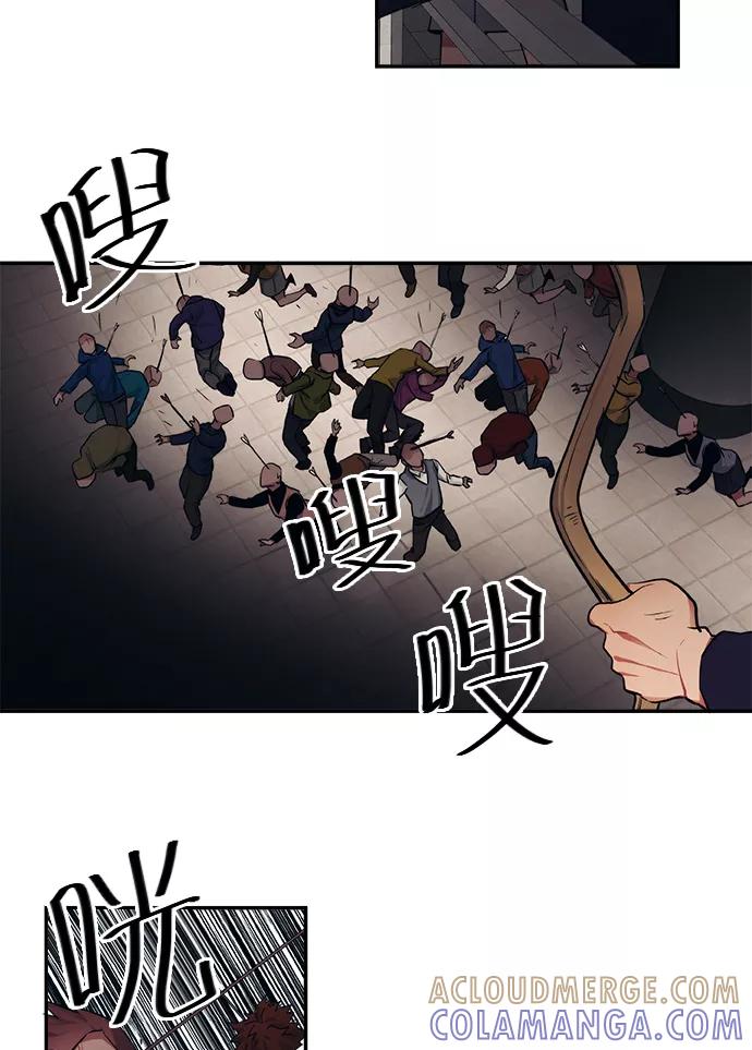《弥矢岭》第67话 第10页