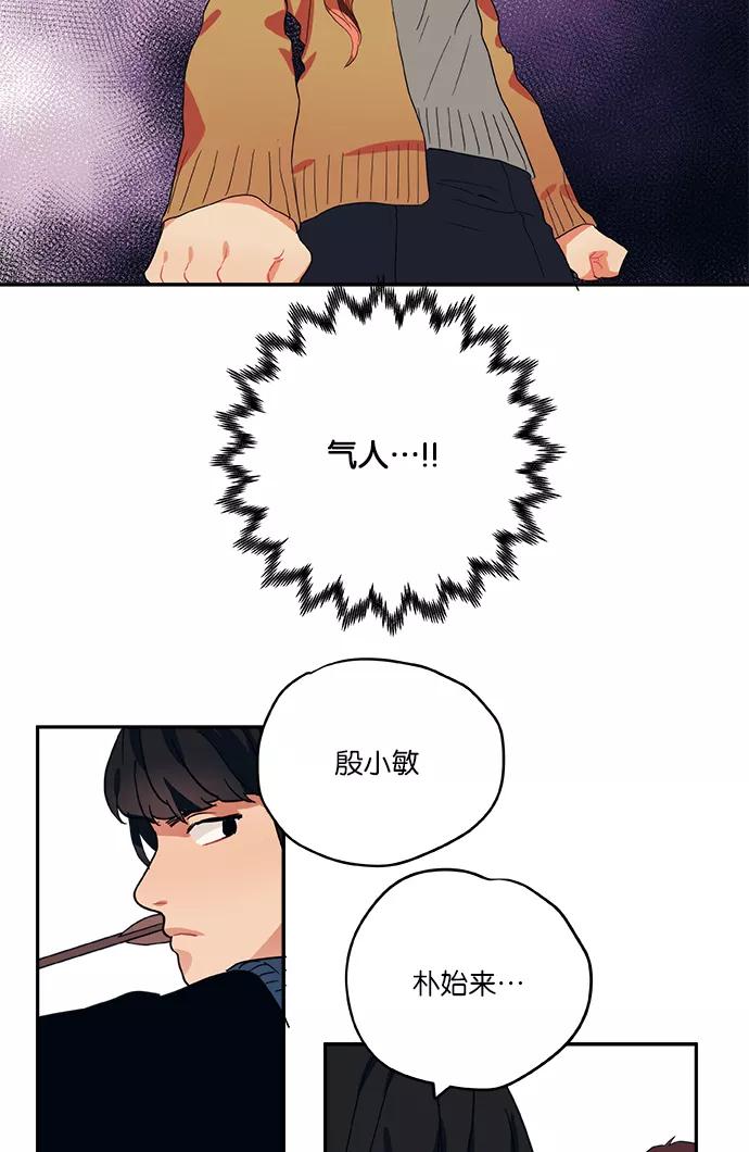 《弥矢岭》第68话 第18页