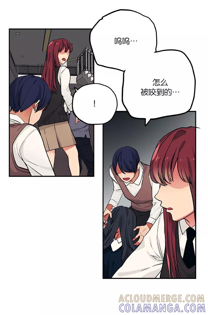 《弥矢岭》第68话 第7页