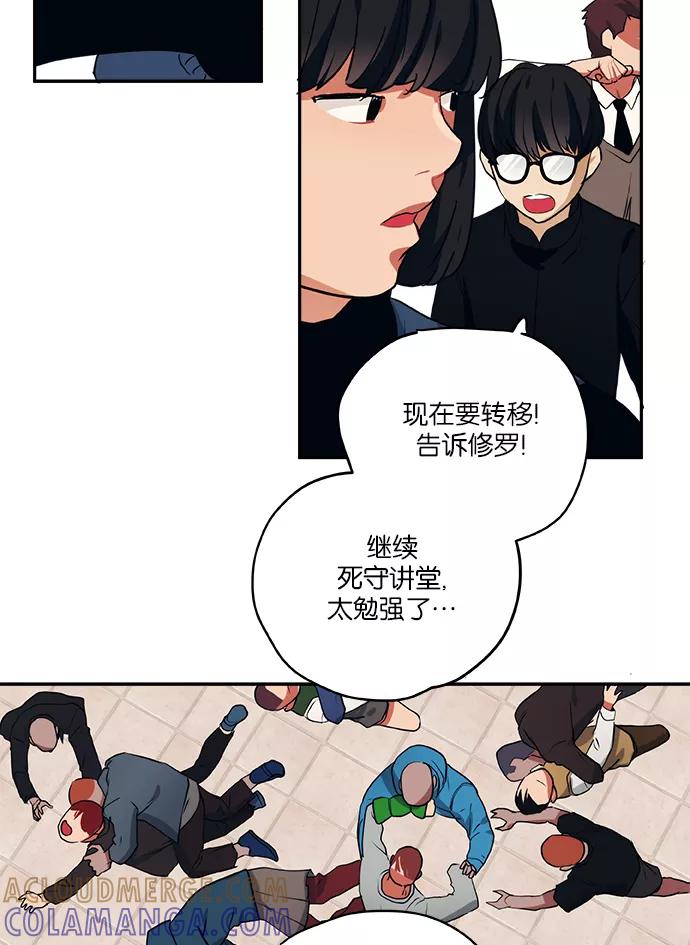 《弥矢岭》第68话 第19页