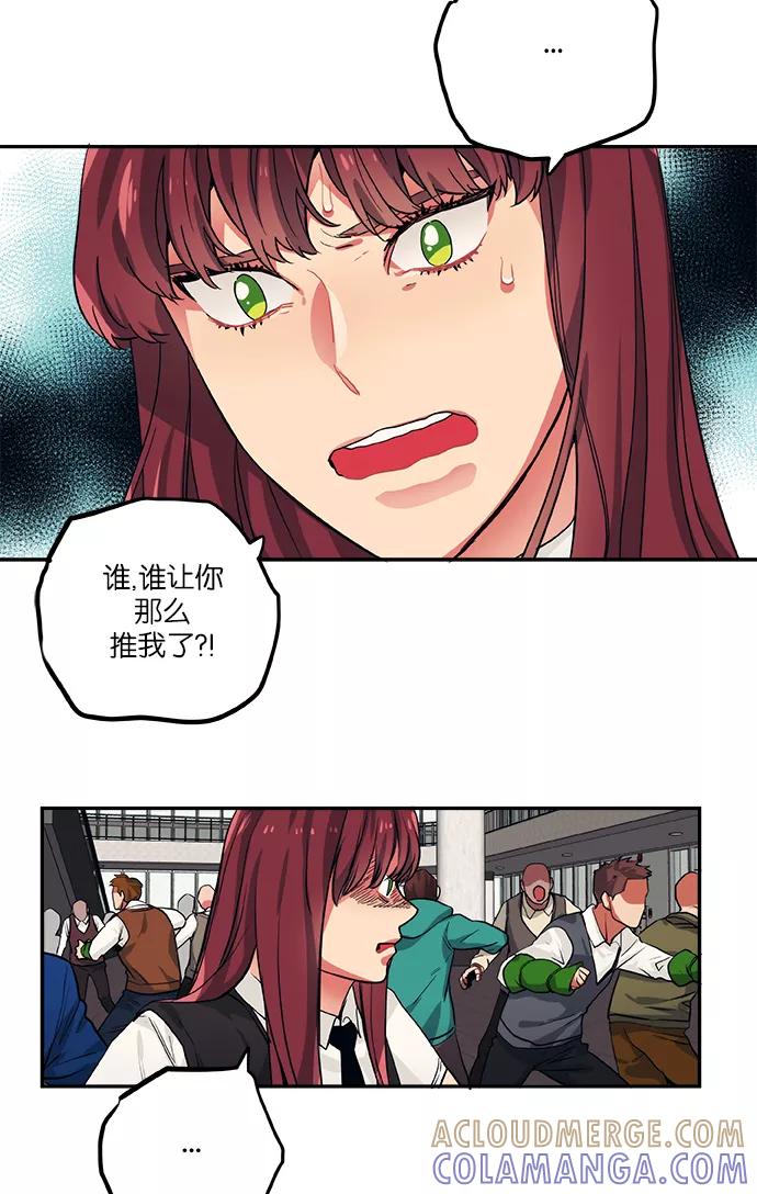 《弥矢岭》第68话 第3页