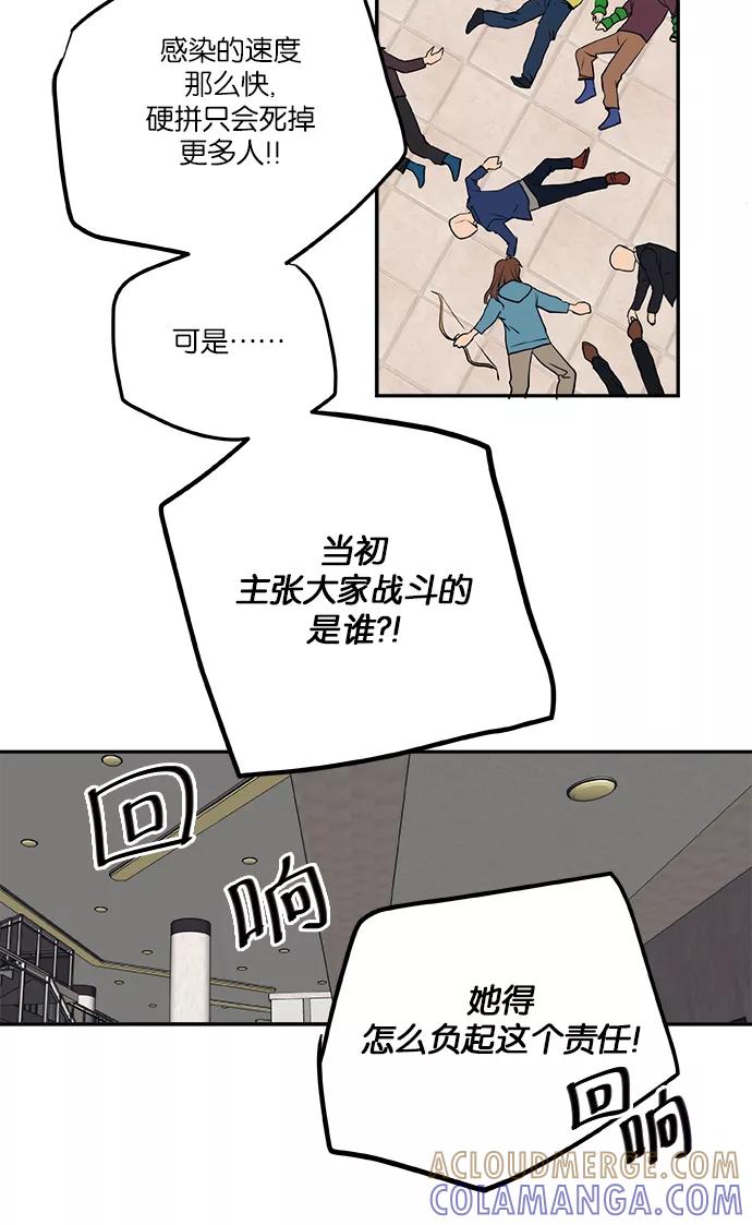 《弥矢岭》第68话 第13页