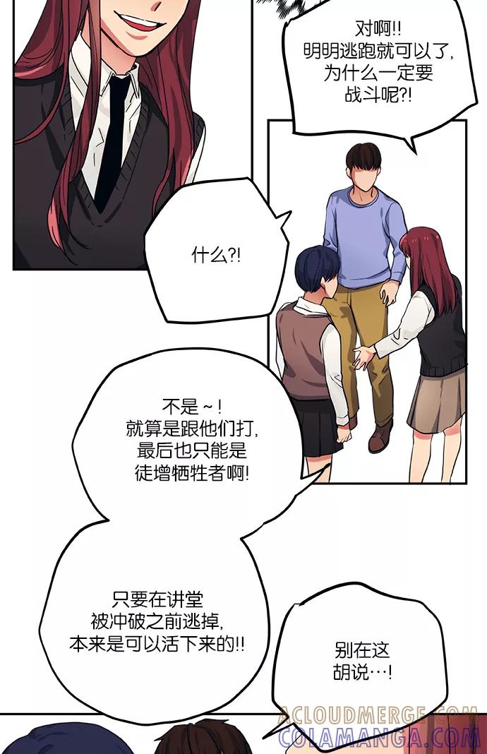 《弥矢岭》第68话 第11页