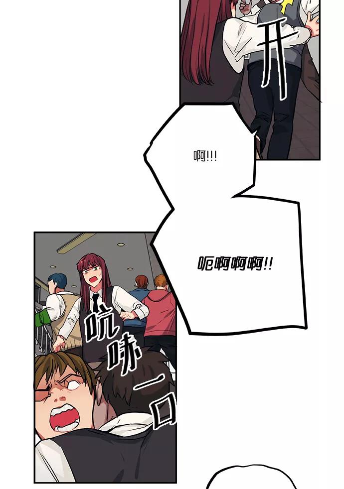 《弥矢岭》第68话 第2页