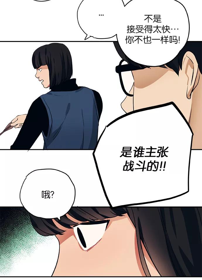 《弥矢岭》第68话 第22页