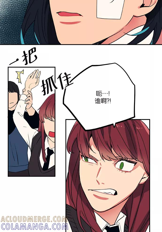 《弥矢岭》第68话 第29页