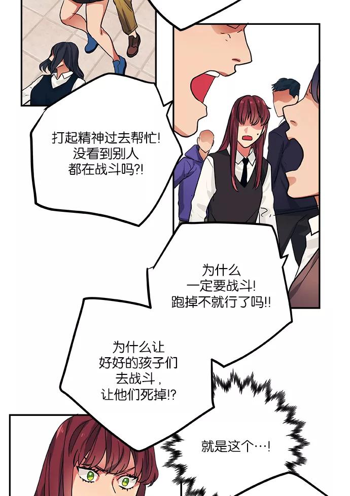 《弥矢岭》第68话 第10页