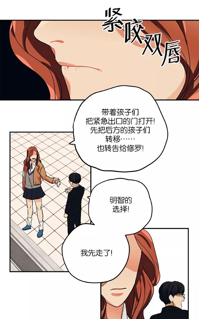 《弥矢岭》第68话 第16页