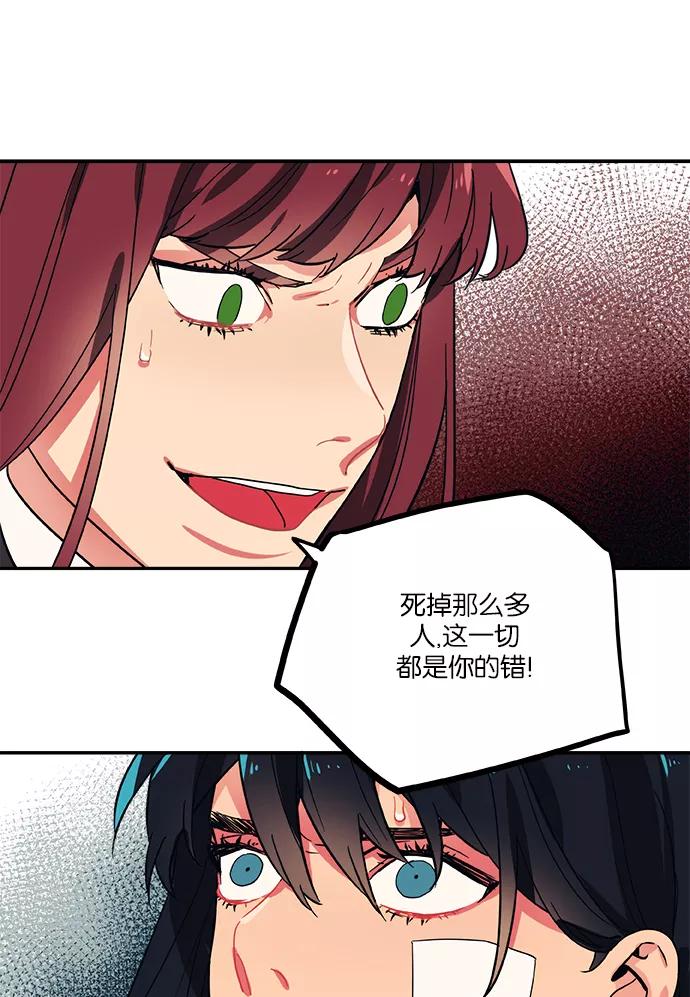 《弥矢岭》第68话 第28页