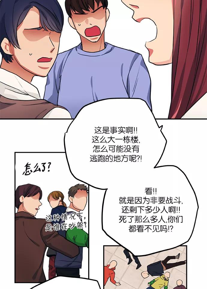 《弥矢岭》第68话 第12页