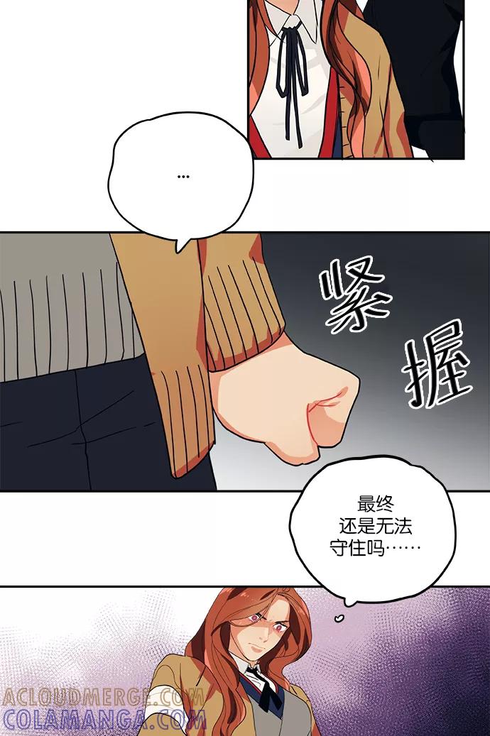 《弥矢岭》第68话 第17页
