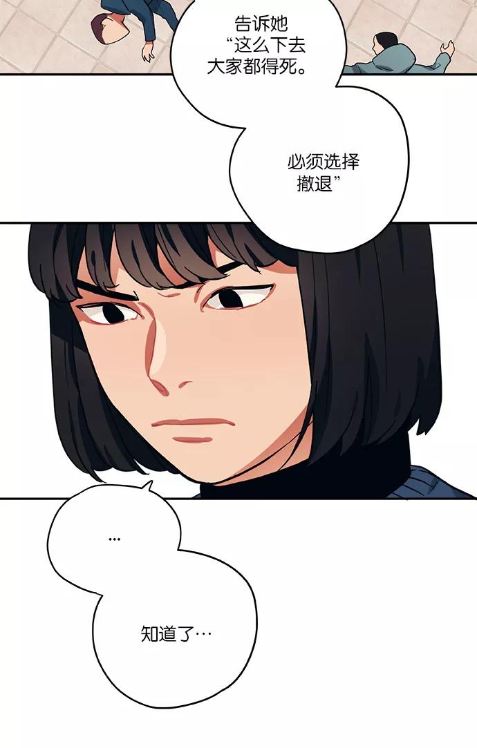 《弥矢岭》第68话 第20页