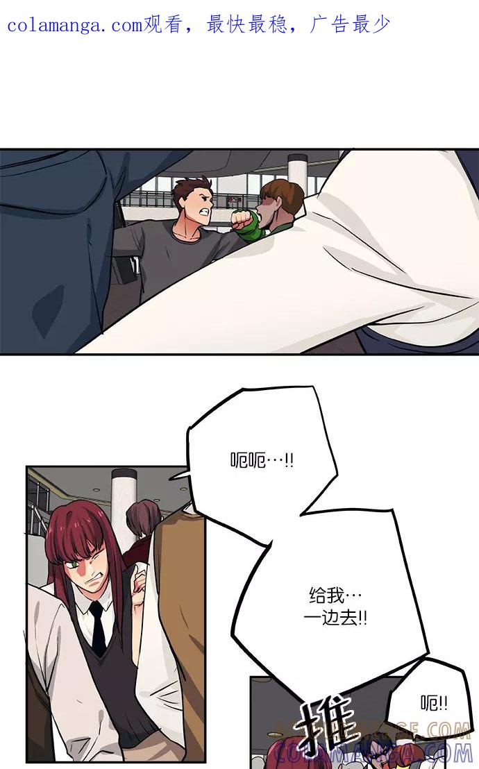 《弥矢岭》第68话 第1页