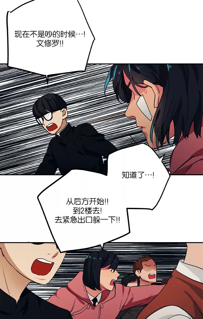《弥矢岭》第69话 第4页