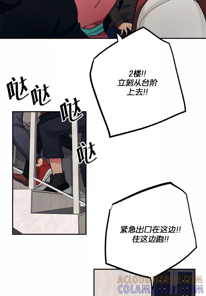 《弥矢岭》第69话 第5页
