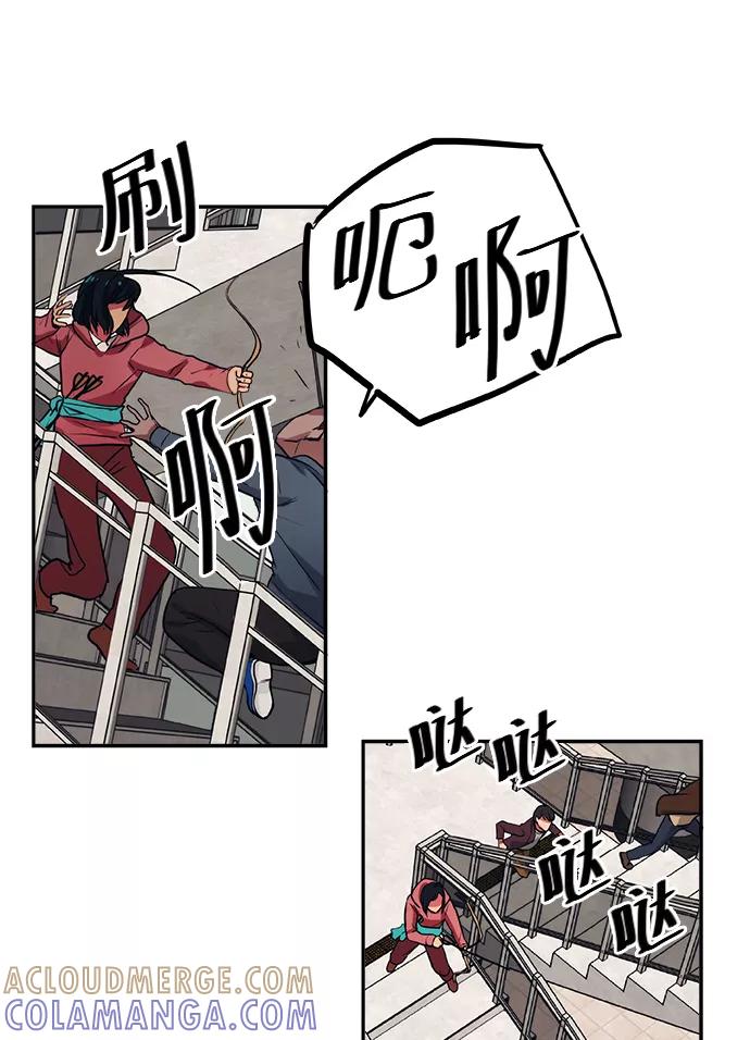 《弥矢岭》第69话 第7页