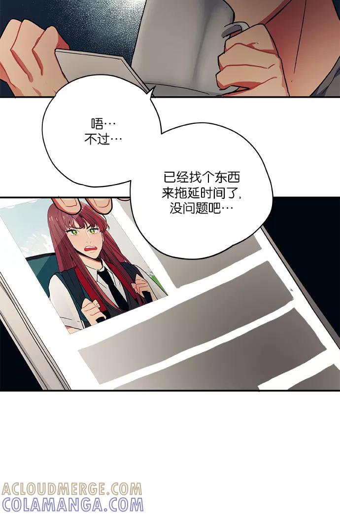 《弥矢岭》第69话 第19页