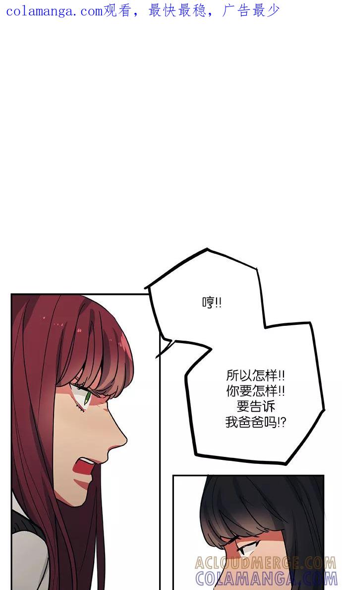 《弥矢岭》第69话 第1页