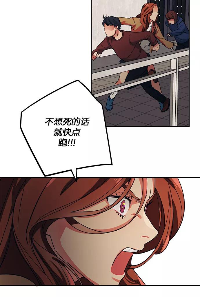 《弥矢岭》第69话 第6页