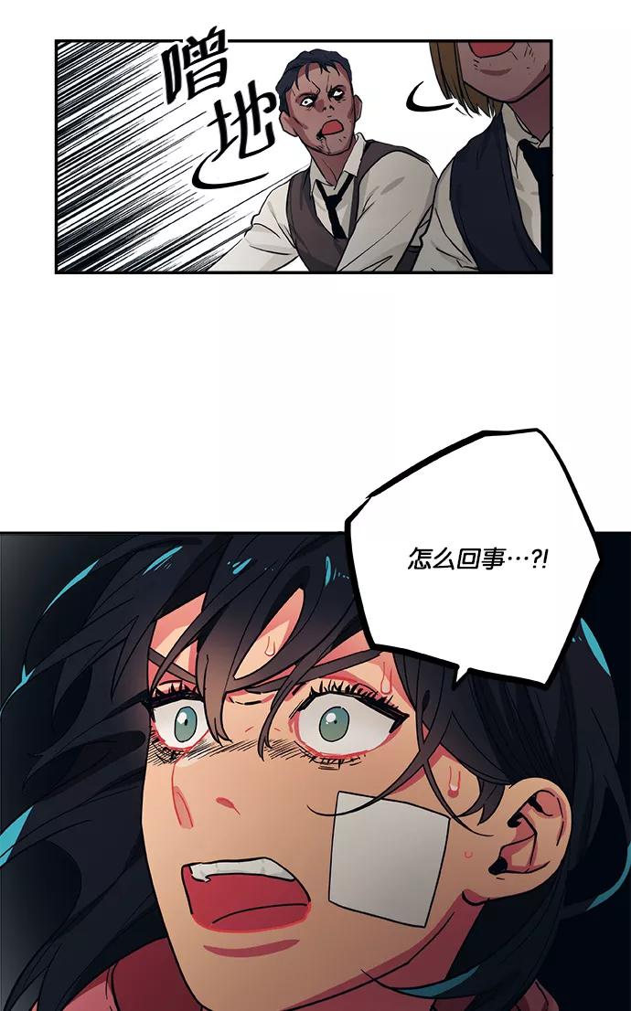 《弥矢岭》第69话 第10页