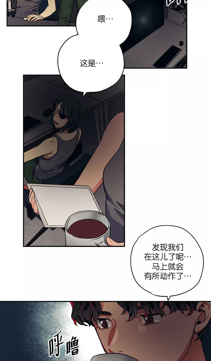 《弥矢岭》第69话 第18页