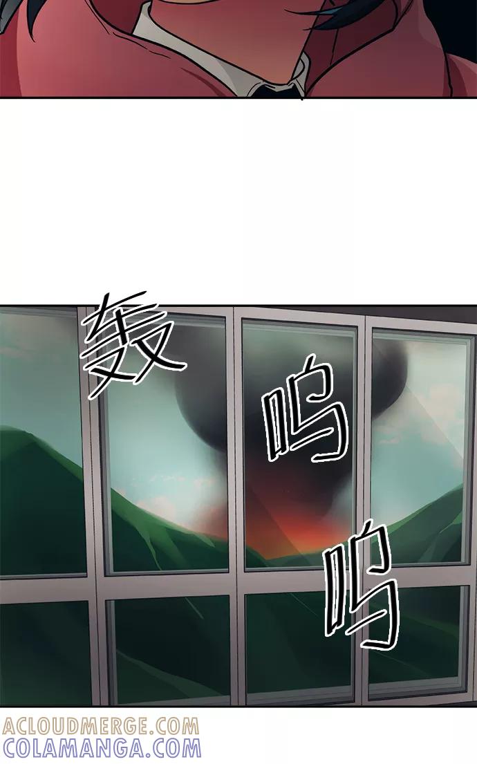 《弥矢岭》第69话 第11页