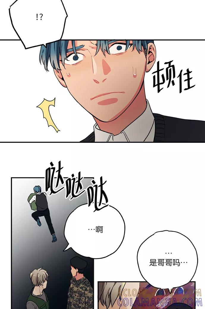 《弥矢岭》第69话 第33页