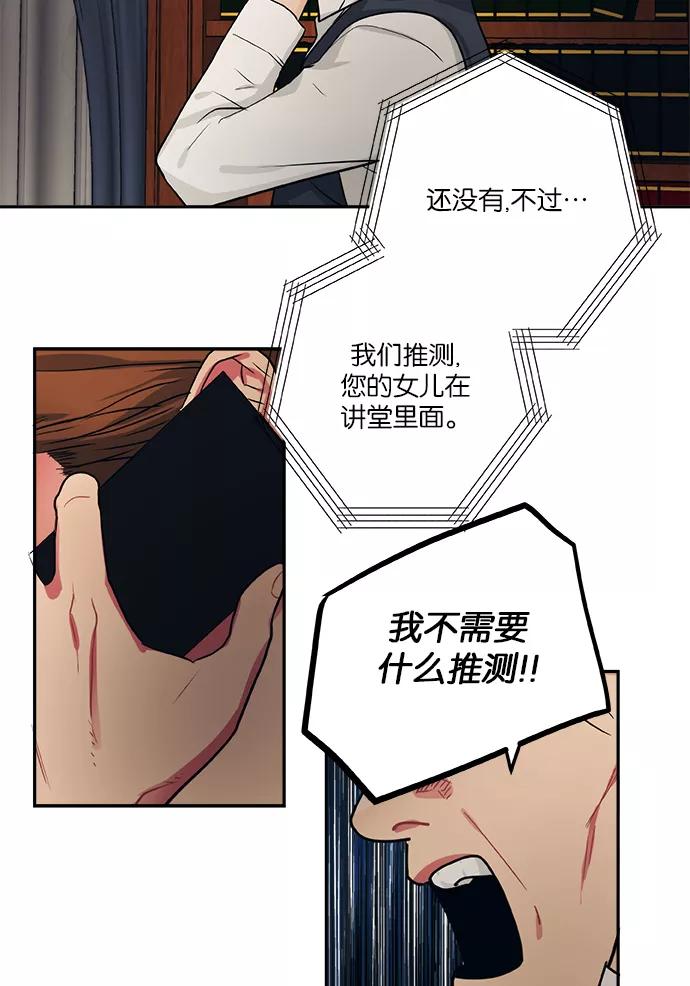 《弥矢岭》第69话 第22页