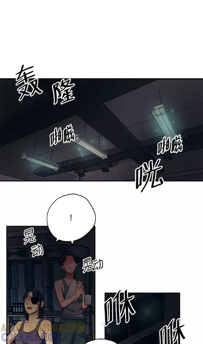 《弥矢岭》第69话 第17页