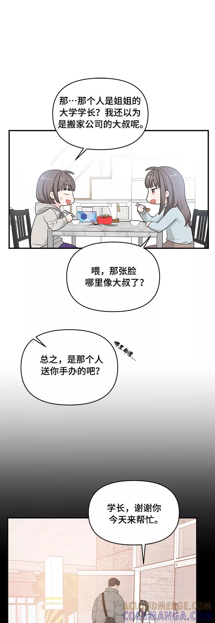 《守护骑士大人》第7话 第34页