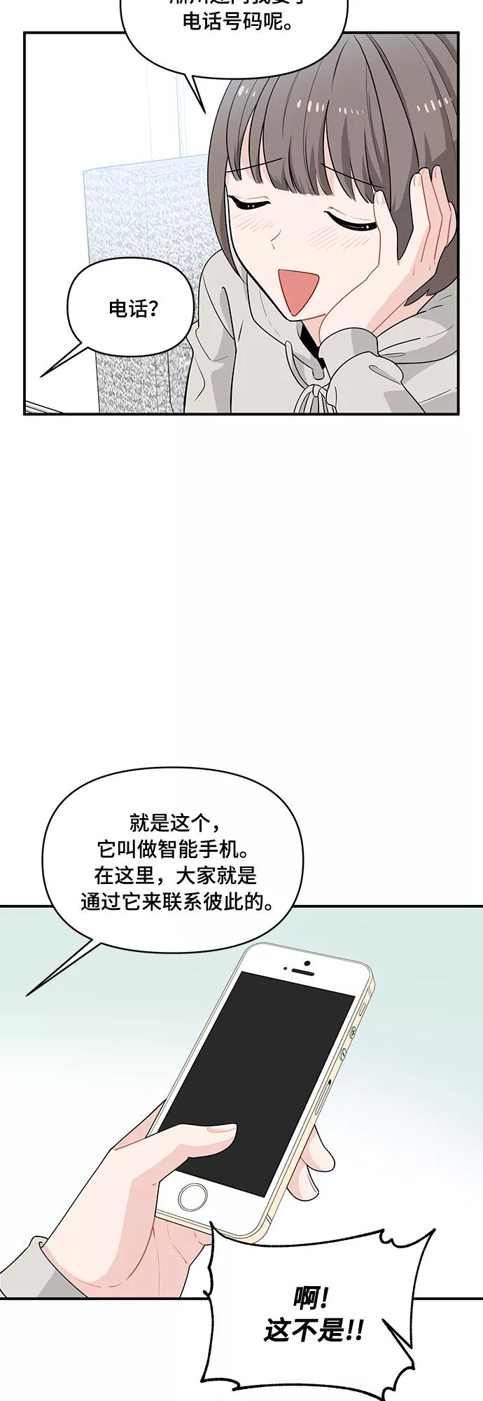 《守护骑士大人》第7话 第15页