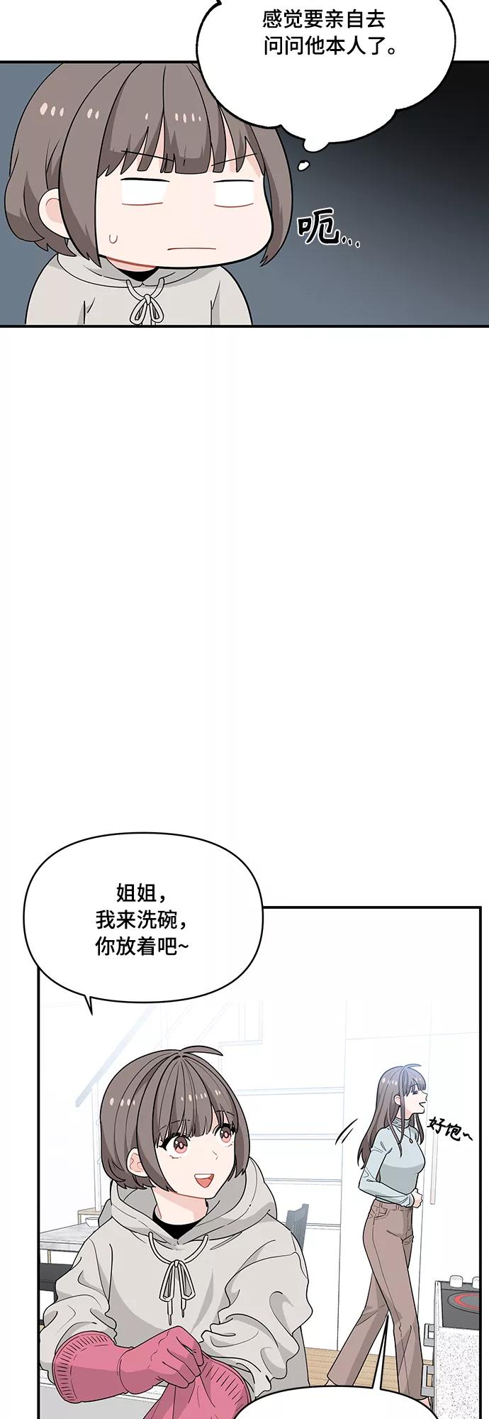 《守护骑士大人》第7话 第39页