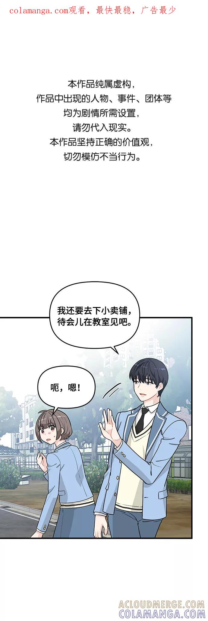 《守护骑士大人》第7话 第1页
