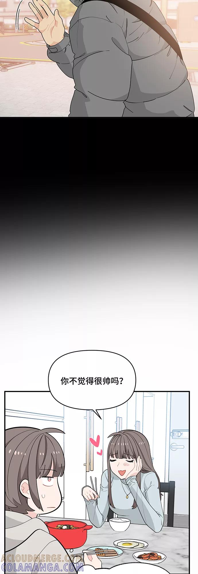 《守护骑士大人》第7话 第37页