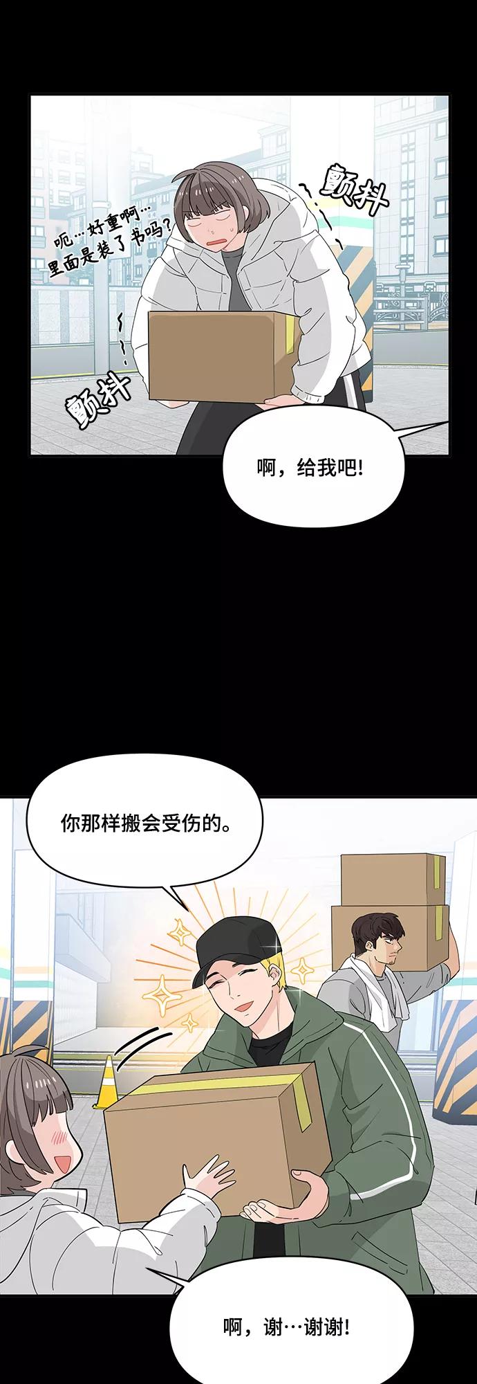 《守护骑士大人》第7话 第30页