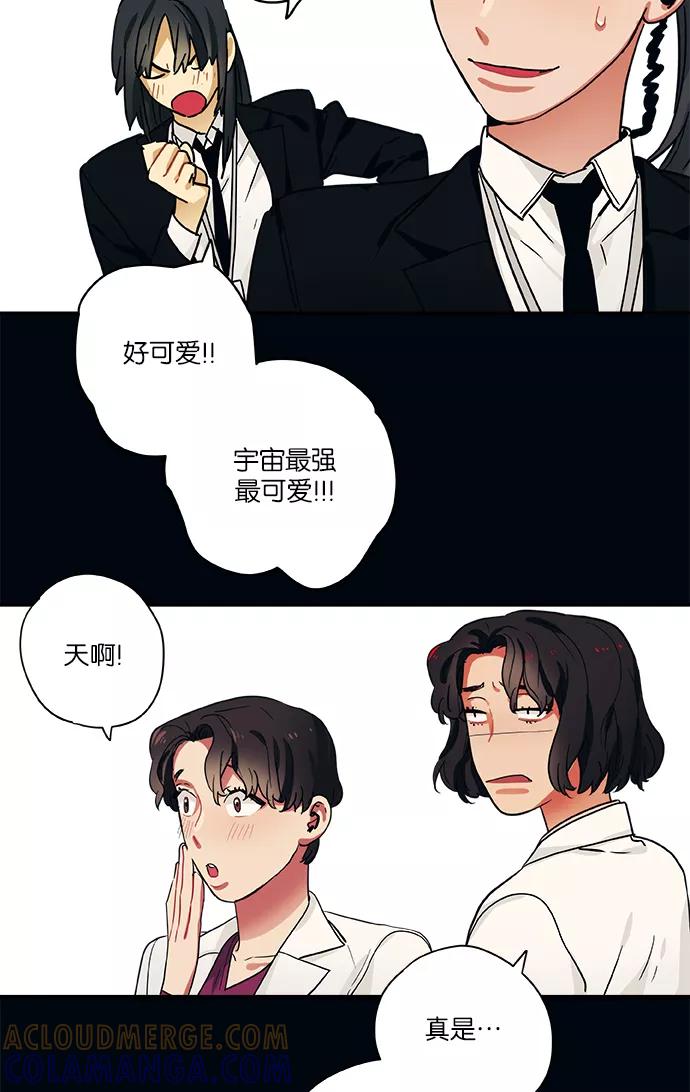 《弥矢岭》第70话 第11页
