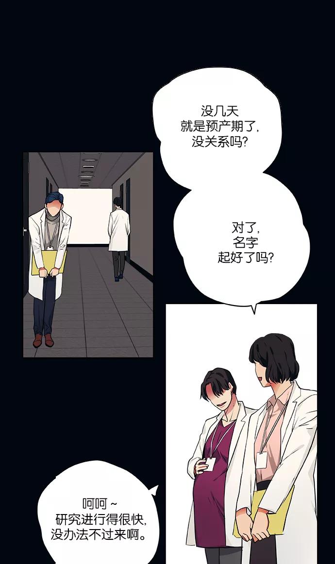 《弥矢岭》第70话 第6页